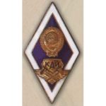 Ромб КАІ (Казанський авіаційний інститут)