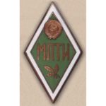 Ромб МЛТИ (Московский лесотехнический институт)