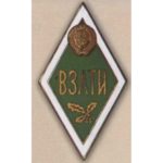 Ромб ВЗЛТИ (Всесоюзный заочный лесотехнический институт)