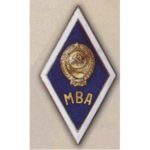 Ромб МВА (Московская ветеринарная академия), алюминий