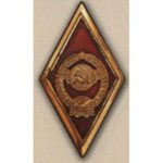 Ромб «Высшая школа милиции»