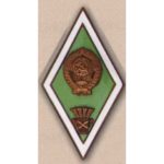 Ромб Сельскохозяйственного вуза