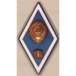 Ромб Педагогического вуза