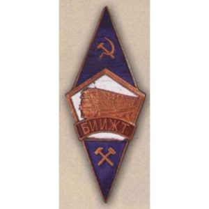 Ромб БИИЖТ (Белорусский институт инженеров железнодорожного транспорта)