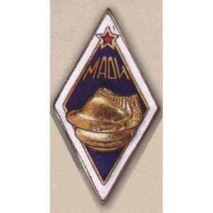 Ромб МАДИ (Московский автодорожный институт)