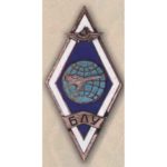 Ромб Блу. (Брянське льотне училище)