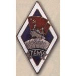 Ромб Ламу (Ленінградське арктичне морехідне училище). Тип 4