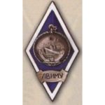 Ромб ЛВІМУ (Ленінградське Вища інженерне морське училище ім. С. О. Макарова). Тип 1