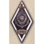 Ромб СМУ (Сахалинское мореходное училище). Тип 2