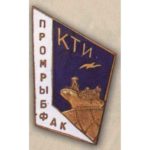 Нагрудний знак КТІ. Факультет промислового рибальства