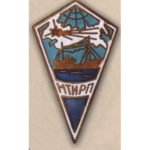 Нагрудний знак МТІРП (Московський технічний інститут рибної промисловості). Тип 1