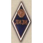 Ромб ЛІЕІ (Ленінградський інженерно-економічний інститут)