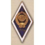 Ромб КДПІ (Калінінградський державний педагогічний інститут)