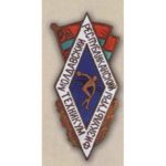 Ромб Молдовський республіканський технікум фізкультури