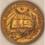 Золотая школьная медаль