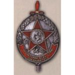 Памятный нагрудный знак органов государственной безопасности. 20-е гг.