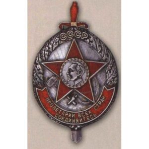 Памятный нагрудный знак органов государственной безопасности. 20-е гг.
