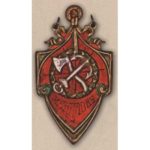 Памятный жетон уполномоченного ТООГПУ к 14-летию Октября. 1931 г.