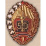 Нагрудный знак «50 лет ЧК — КГБ Узбекской ССР». 1974 г.