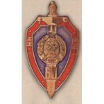 Нагрудный знак «60 лет ЧК — КГБ Узбекской ССР». 1984 г.