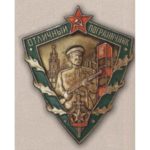 Нагрудный знак «Отличный пограничник». Тип 2. 1965 — 69 гг.