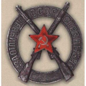 Нагрудный знак «За отличную стрельбу» для пехоты, кавалерии и других родов войск, кроме артиллерии. 20-е гг.