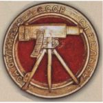 Нагрудный знак «За отличную стрельбу из пулемета» для пулеметных частей. 20-е гг.