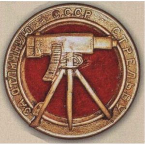 Нагрудный знак «За отличную стрельбу из пулемета» для пулеметных частей. 20-е гг.