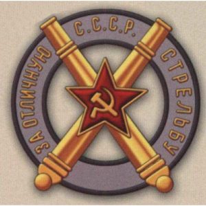Нагрудный знак «За отличную стрельбу» для артиллеристов. 20-е гг.