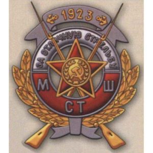 Нагрудный знак Морская стрелковая школа. «За отличную стрельбу». 1923 г.
