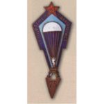 Нагрудный знак «Спортсмен-парашютист». 1936 — 48 гг.