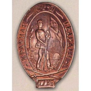 Нагрудный знак красногвардейца Одесской гвардии. 1917 г.