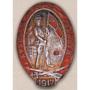 Памятный нагрудный знак красногвардейца Одесской гвардии. Тип 2. 1967 г.