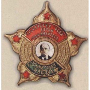 Нагрудный знак «Помни завет Ильича». 1924 - 36 гг.
