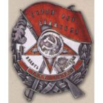 Нагрудный знак «Герою рев. движения». 1932 г.