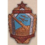 Нагрудный знак «На память от Вооруженных Сил СССР». 60-е — 70-е гг. Тип 1