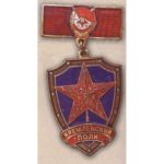 Памятный нагрудный знак Кремлевского полка. 60-е гг.