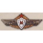 Нагрудный знак «Мастер вождения танка»