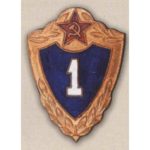 Нагрудный знак «Специалист 1-го класса, сержантского и рядового состава»