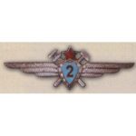 Нагрудный знак «Военный техник 2-го класса»