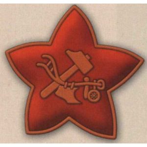 Красноармейский значок-кокарда образца 1918 г.