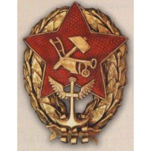 Нагрудный знак «Красного командира РККФ». 1918 - 22 гг.