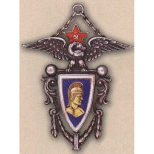 Нагрудный жетон Высшей военно-педагогической школы физобразования. 1923 г.