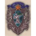 Нагрудный жетон Высшей им. Ленина школы физвоспитания РККА и РКФ. 1924 г.