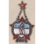 Нагрудный жетон в память лыжного пробега Военно-политической академия РККА и РККФ. 1925 г.