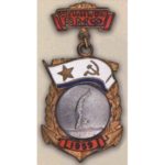 Призовой нагрудный знак первенства Военно-Морского Флота СССР. 60-е — 70-е гг.