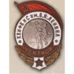 Призовой нагрудный знак Спартакиады КВИФКиС им. В. И. Ленина. 60-е гг.