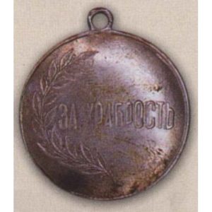 Жетон (знак) «За храбрость». 1917 г.