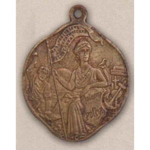 Жетон (знак) «Да здравствует демократическая республика». 1917 г.