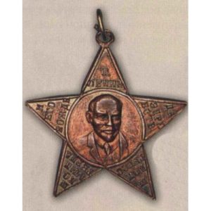 Памятный жетон (знак) в честь III Конгресса III Коминтерна. 1921 г.